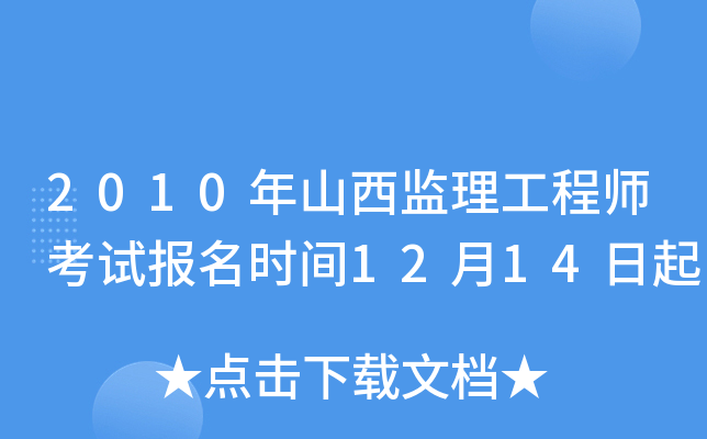 
报考网址
报考网址查询  第1张