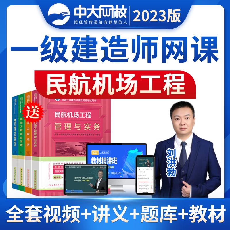 民航机场一级建造师报考条件,民航机场一级建造师报考条件要求  第1张