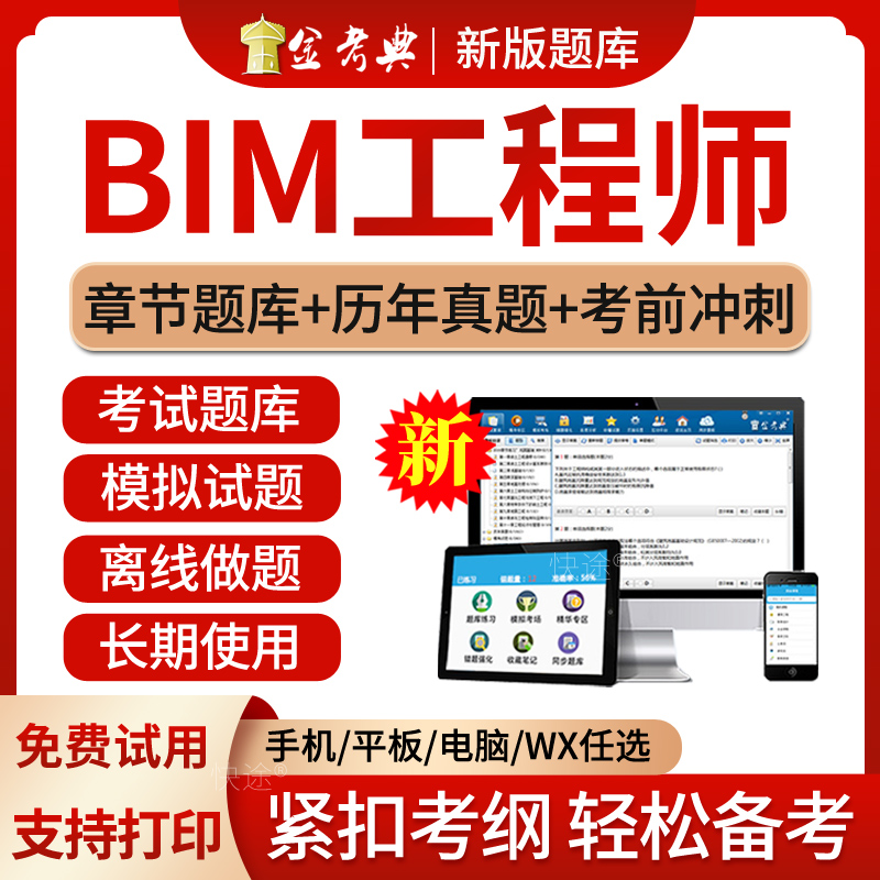 bim建筑工程师考哪个证好考,bim建筑工程师考哪个证好考一点  第1张