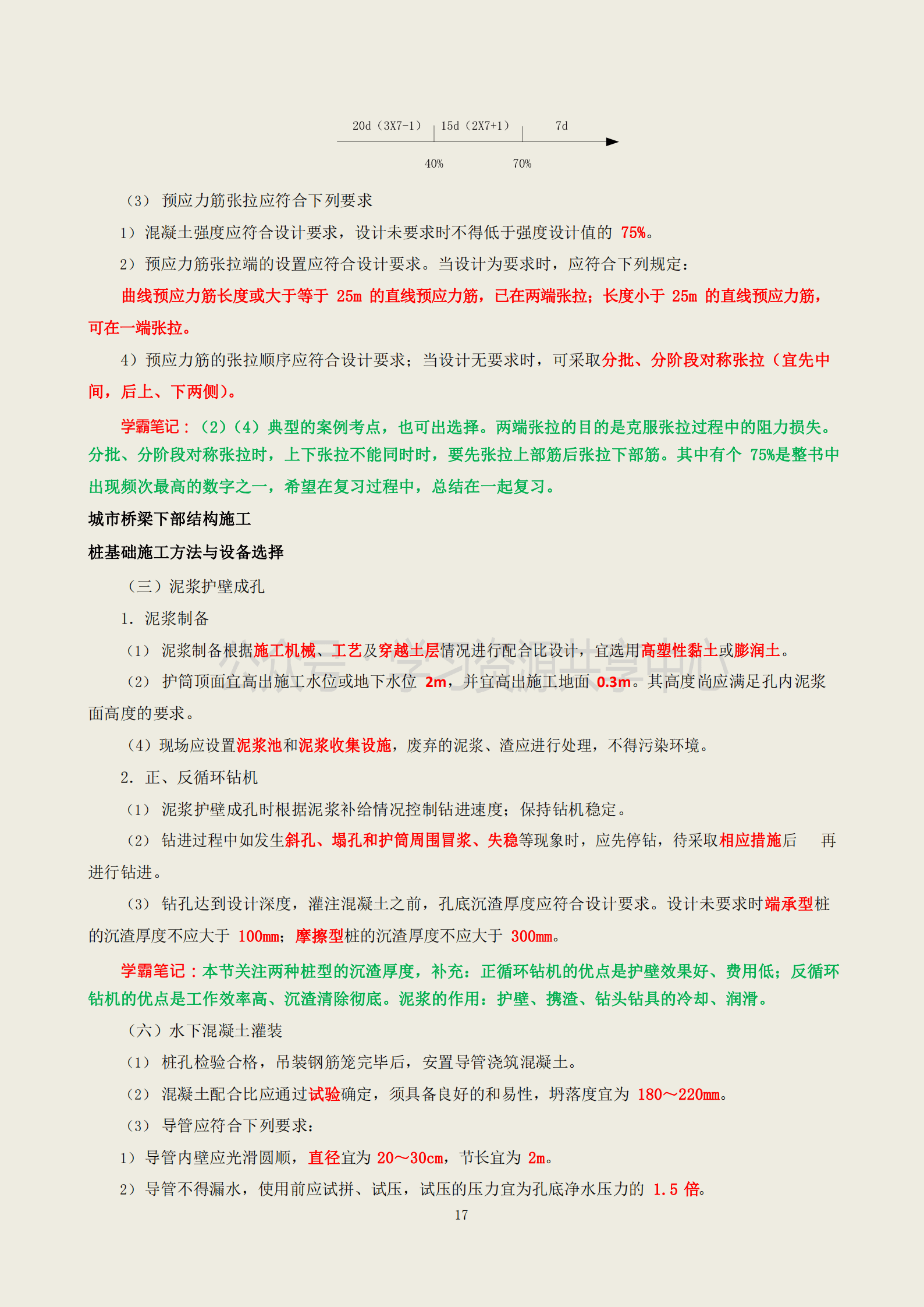 
实务考试题库,
实务考试题库有多少题  第2张