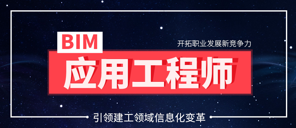 全国信息化bim工程师证书有用吗bim信息化工程师怎么样  第1张