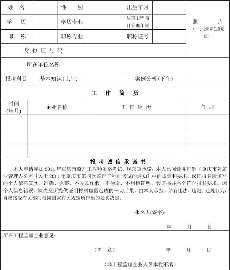 四川
报名,四川
报名需要社保吗  第2张