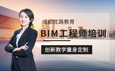 bim工程师培训用途有哪些,bim工程师培训用途  第1张