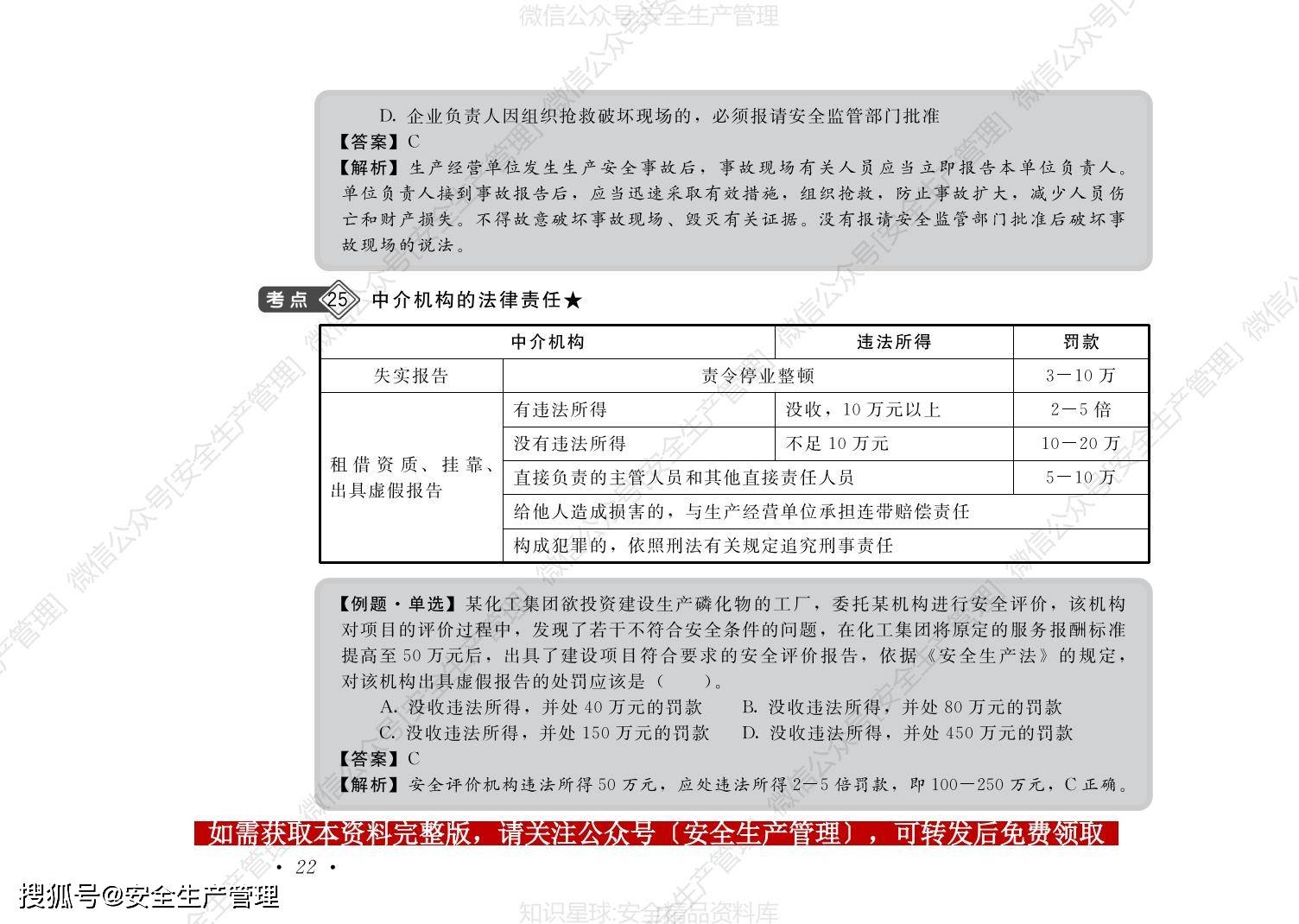 山东省注册安全工程师报名时间2020,山东省注册安全工程师考试须知  第2张