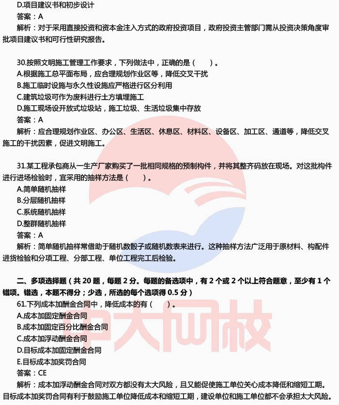 陕西省
证书查询,陕西省
  第1张