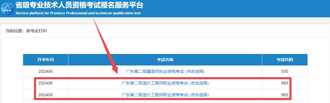 2020年二级造价工程师免考科目,2020年二级造价工程师免考科目是什么  第2张