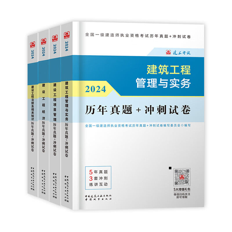 机电工程一级建造师真题,机电一级建造师试题及答案  第1张