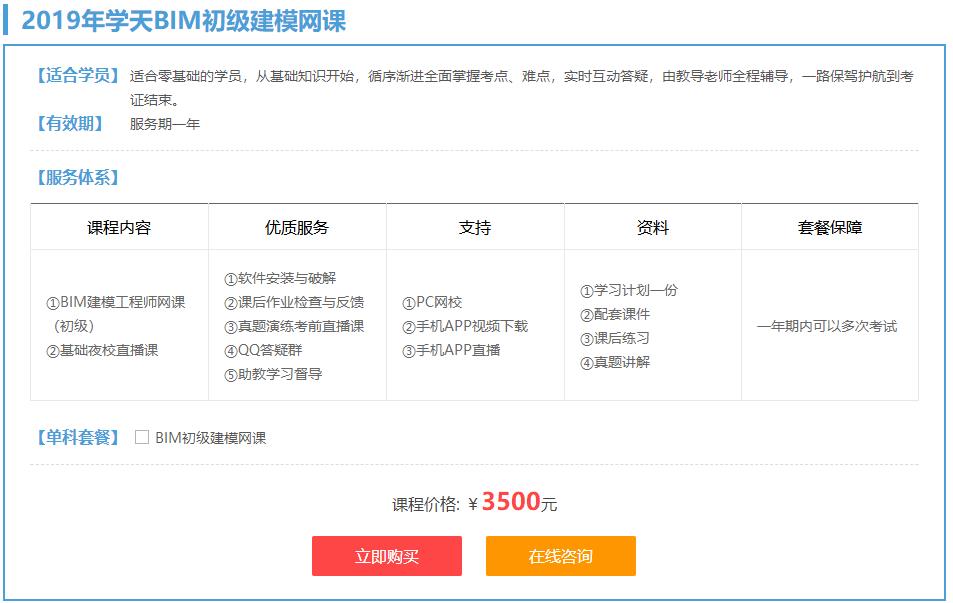 bim高级工程师可以做什么职业,bim高级工程师可以做什么  第2张