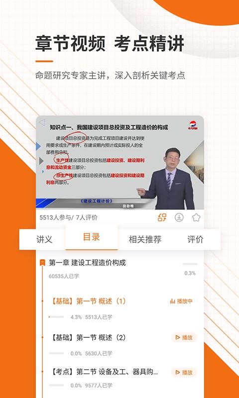 造价工程师刷题有用吗造价工程师刷题  第1张