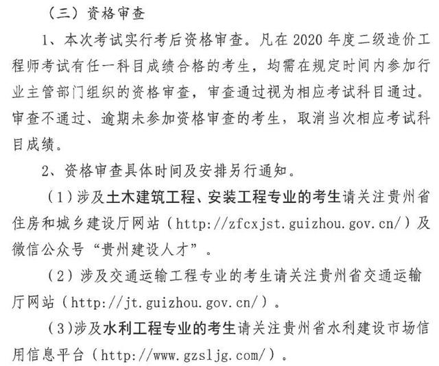 海南造价工程师考试成绩查询,海南省造价工程师报名  第1张