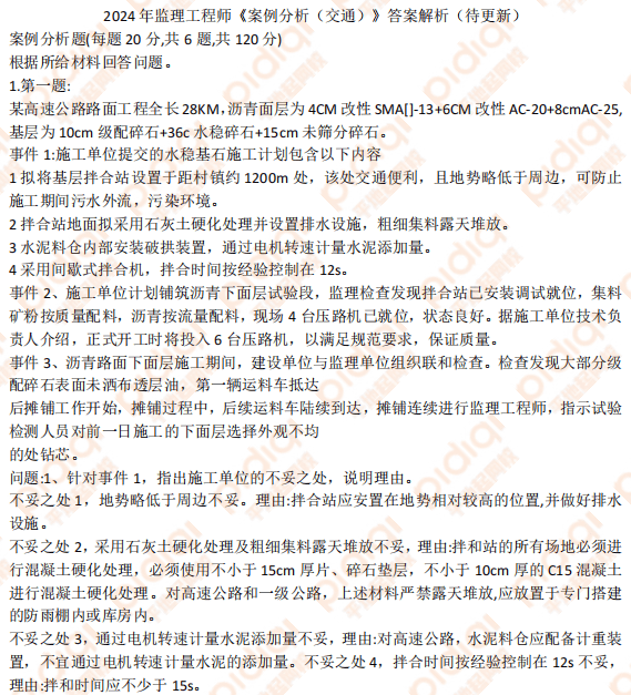 关于
5年真题及答案的信息  第1张