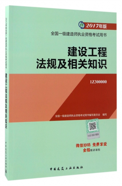 一级建造师教材几年一改版,一级建造师教材什么时候改版  第1张