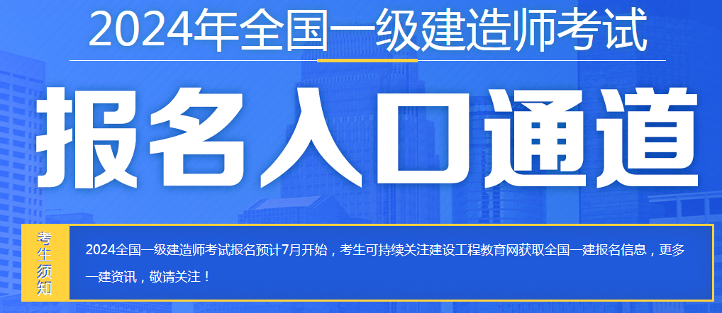 一级建造师如何个人注册,一级建造师证怎么注册  第1张