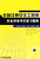 2018年注册安全工程师考试真题答案2018年注册安全工程师考试真题  第2张