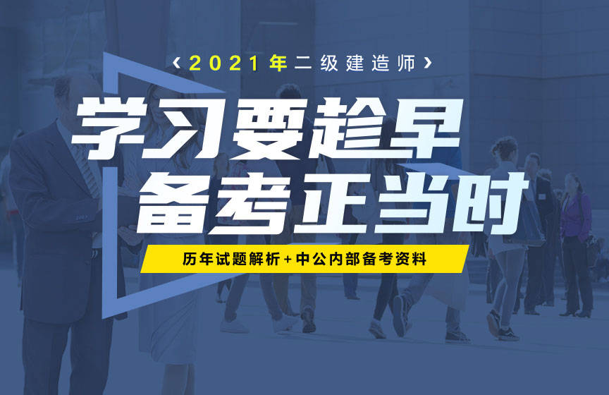 江苏省泰州市二建什么时间报名泰州
报名  第1张