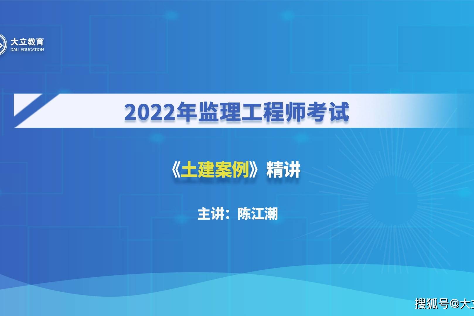 开封招聘土建
,开封招聘土建
信息  第2张