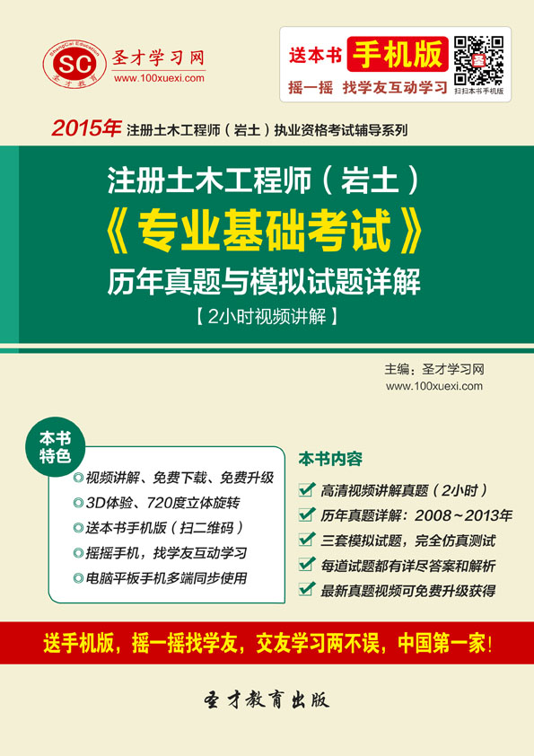 注册岩土工程师基础报名条件注册岩土工程师考试条件及标准  第2张