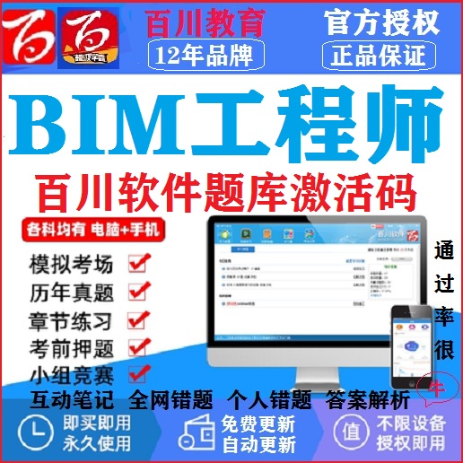 bim工程师分几种类型bim工程师分几种类型图片  第1张