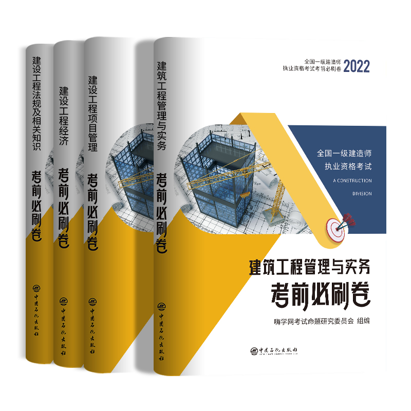 市政一级建造师复习市政一级建造师考试重点  第2张