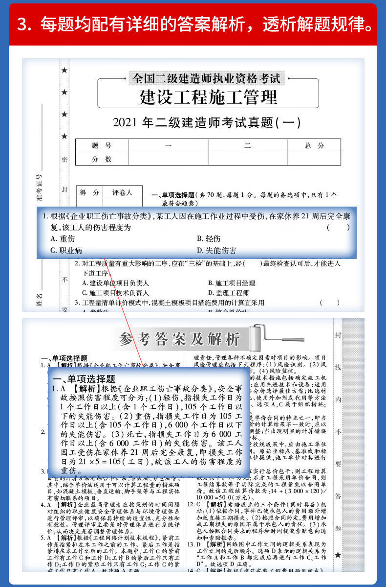 二建市政工程教材电子版免费市政
教材电子版  第2张