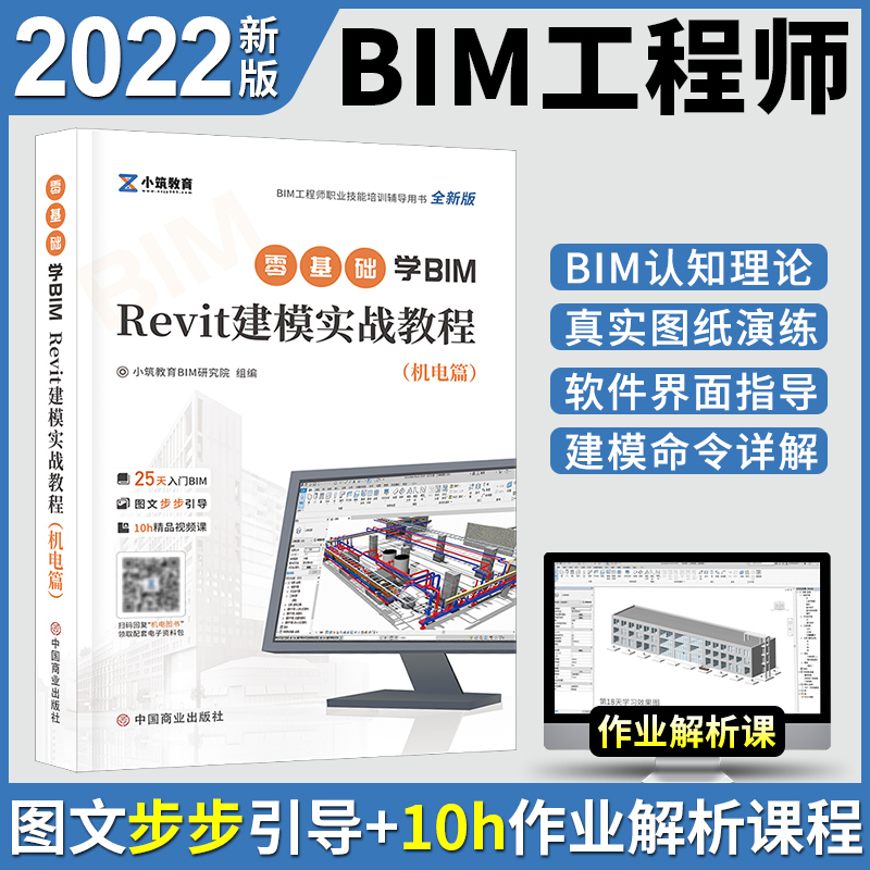 bim工程师证书2021报考时间,bim工程师到哪里报名时间  第2张