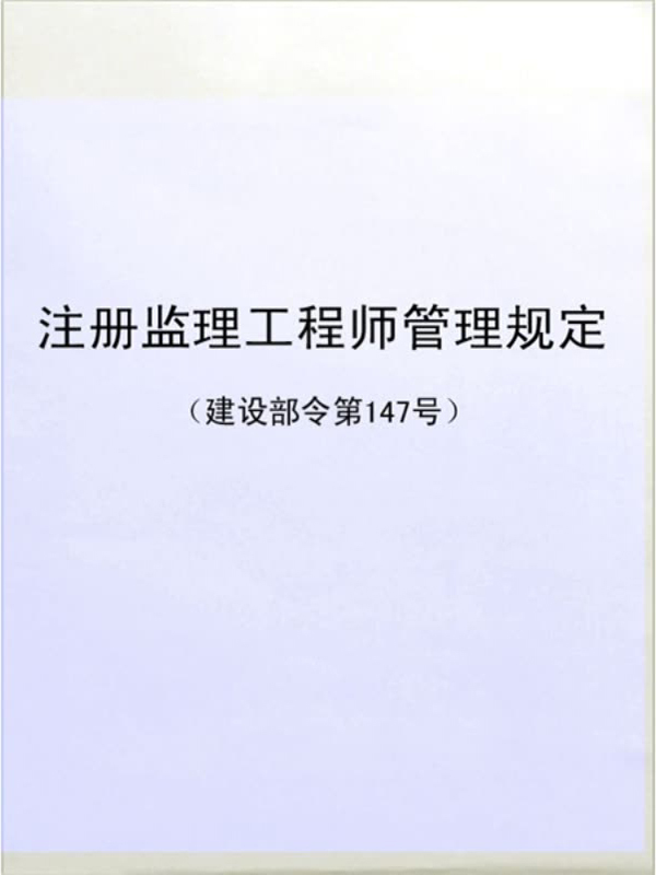 建设部注册
网建设部
注册个人信息查询  第1张