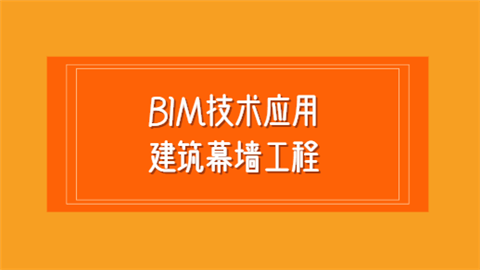 中卫幕墙bim工程师招聘,中卫幕墙bim工程师  第1张