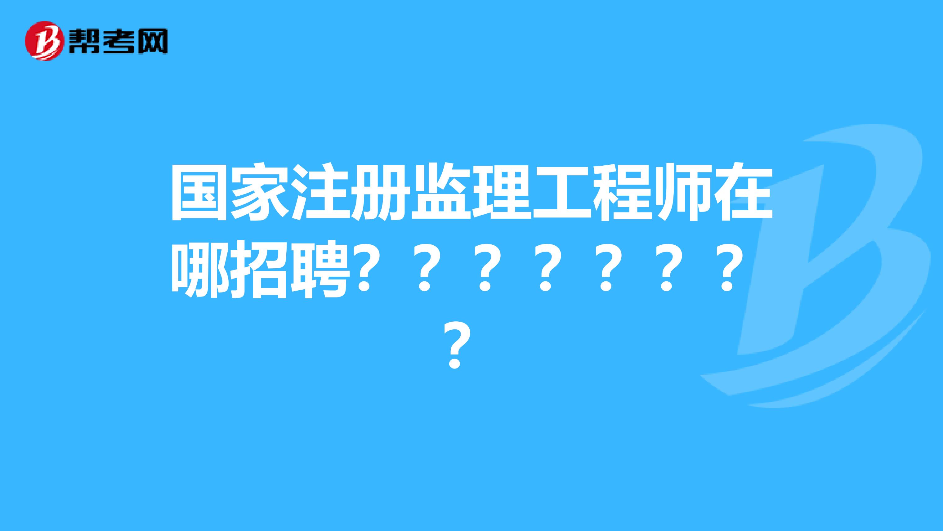 武汉
招聘,武汉
招聘信息  第2张