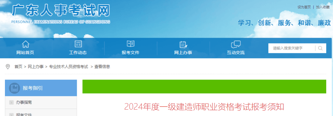 一级建造师增项注册需要什么资料一级建造师增项注册公告  第1张