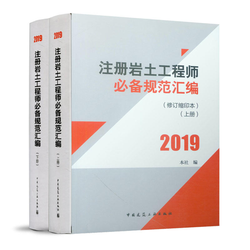 《注册岩土工程师管理规定》,注册岩土工程师合格标准2020  第1张