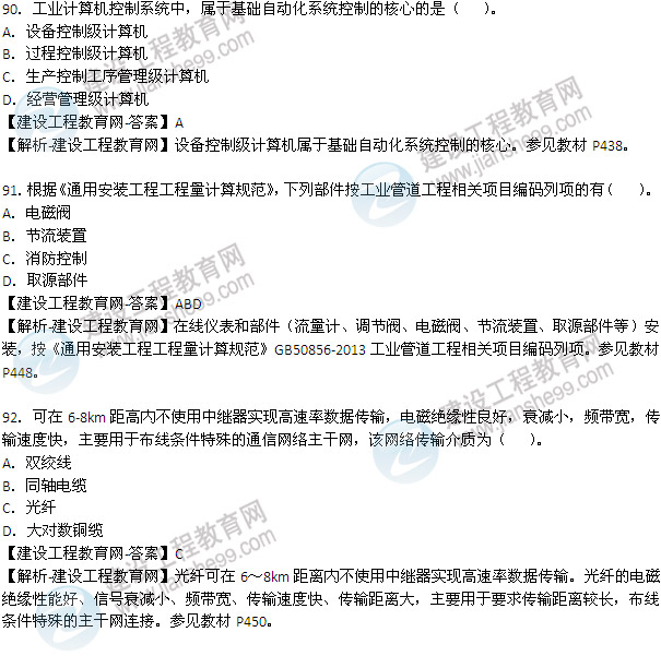 造价软件技术运营工程师面试问题及答案,造价软件技术运营工程师面试问题  第1张