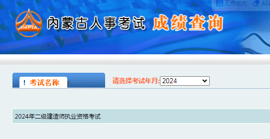 
什么时候可以查询成绩啊,
什么时候可以查询成绩  第1张