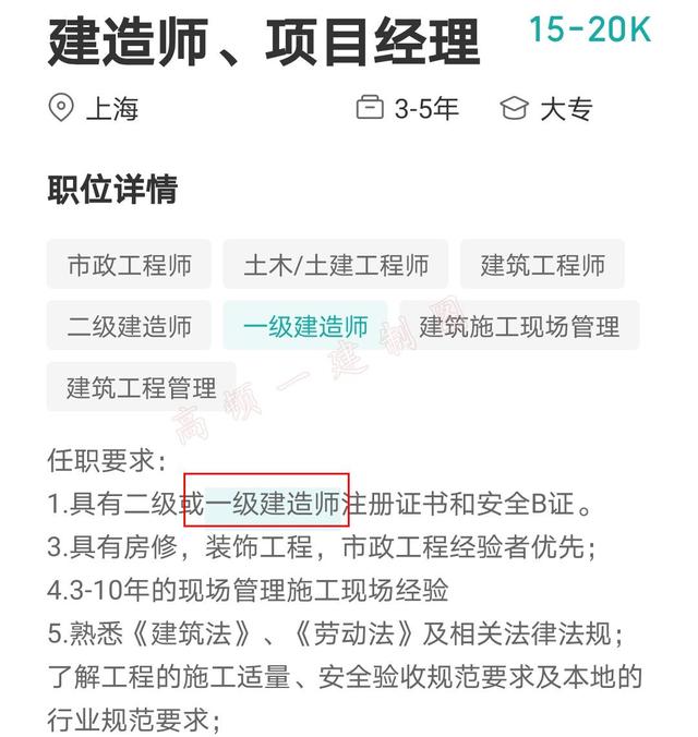 一级建造师待遇标准2020,一级建造师待遇怎么样  第1张