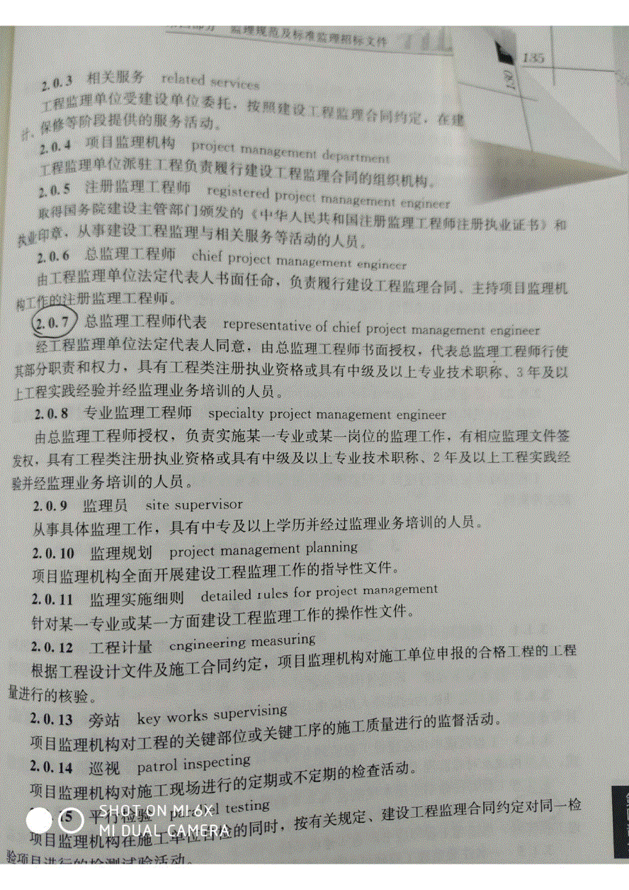 监理造价工程师,
 造价工程师  第2张