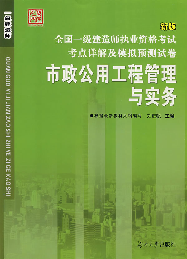 全国一级建造师教材有几套,全国一级建造师教材  第1张