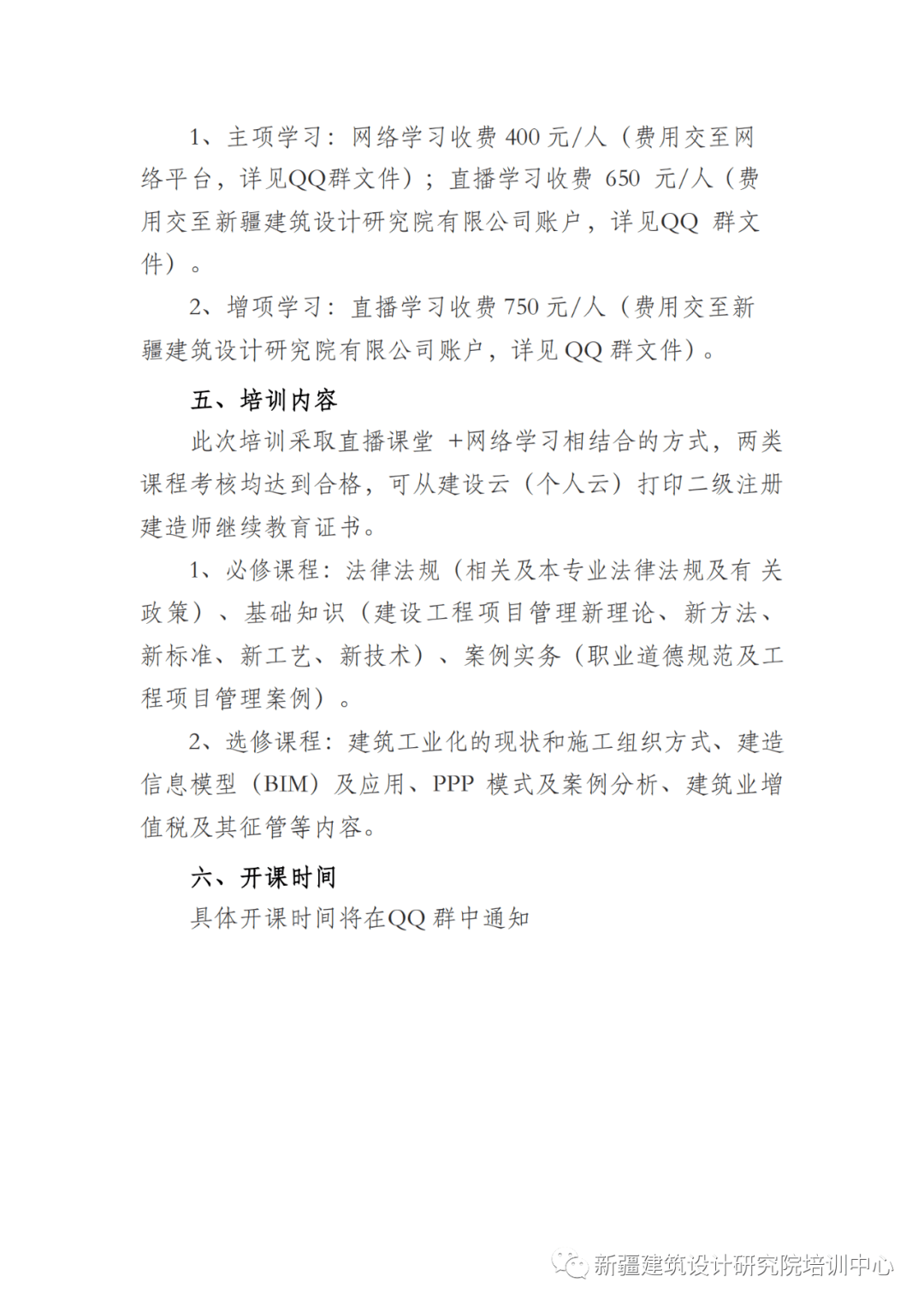 安徽
继续教育,安徽
继续教育规定  第2张