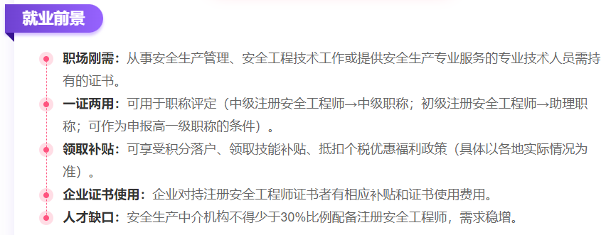 新疆注册安全工程师报名入口网址,新疆注册安全工程师报名入口  第1张