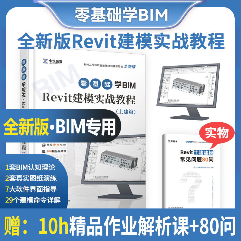 bim工程师考试地点在哪里bim工程师证考试内容  第1张