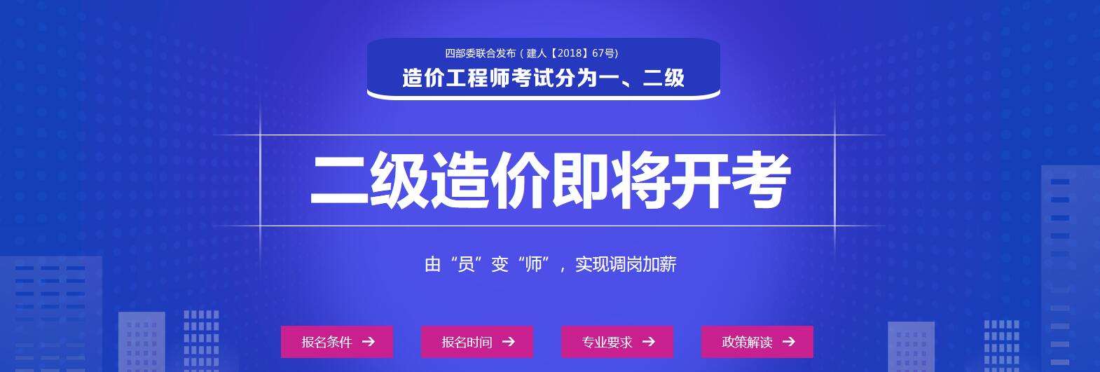 苏州造价工程师培训学校苏州造价工程师培训  第1张