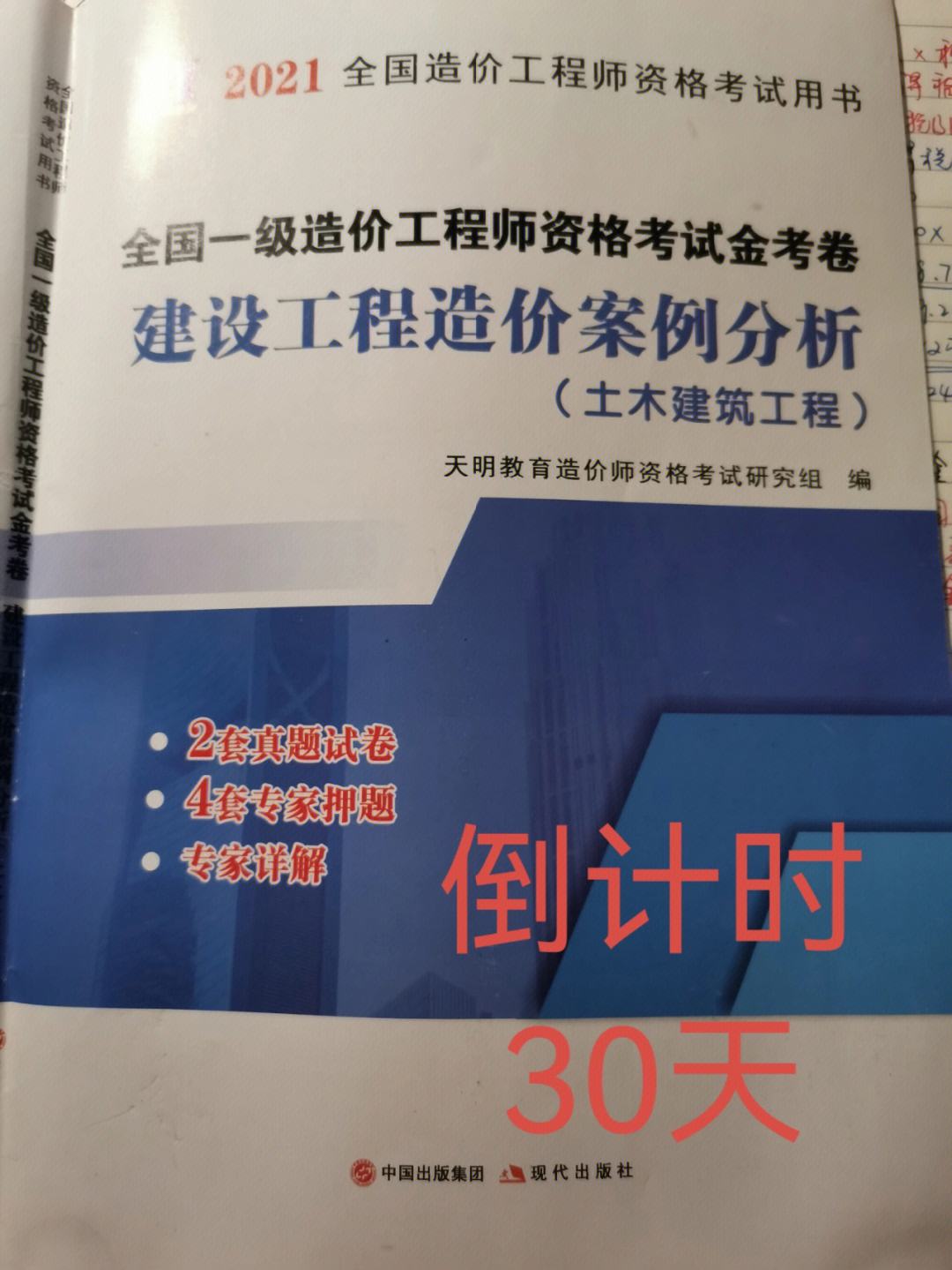 一级造价工程师试题及答案解析,一级造价工程师试题及答案  第1张