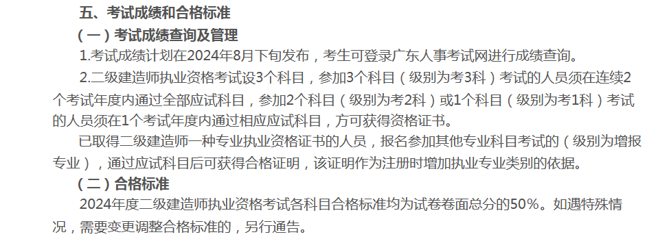 
哪个科目好考
哪个科目好考一点  第1张