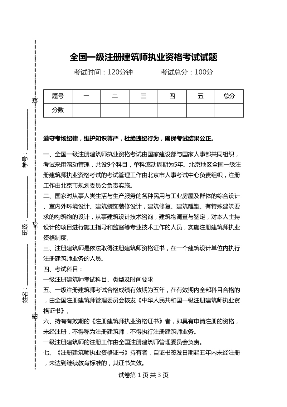 一建市政实务历年真题及答案,一级建造师市政实务历年真题  第2张