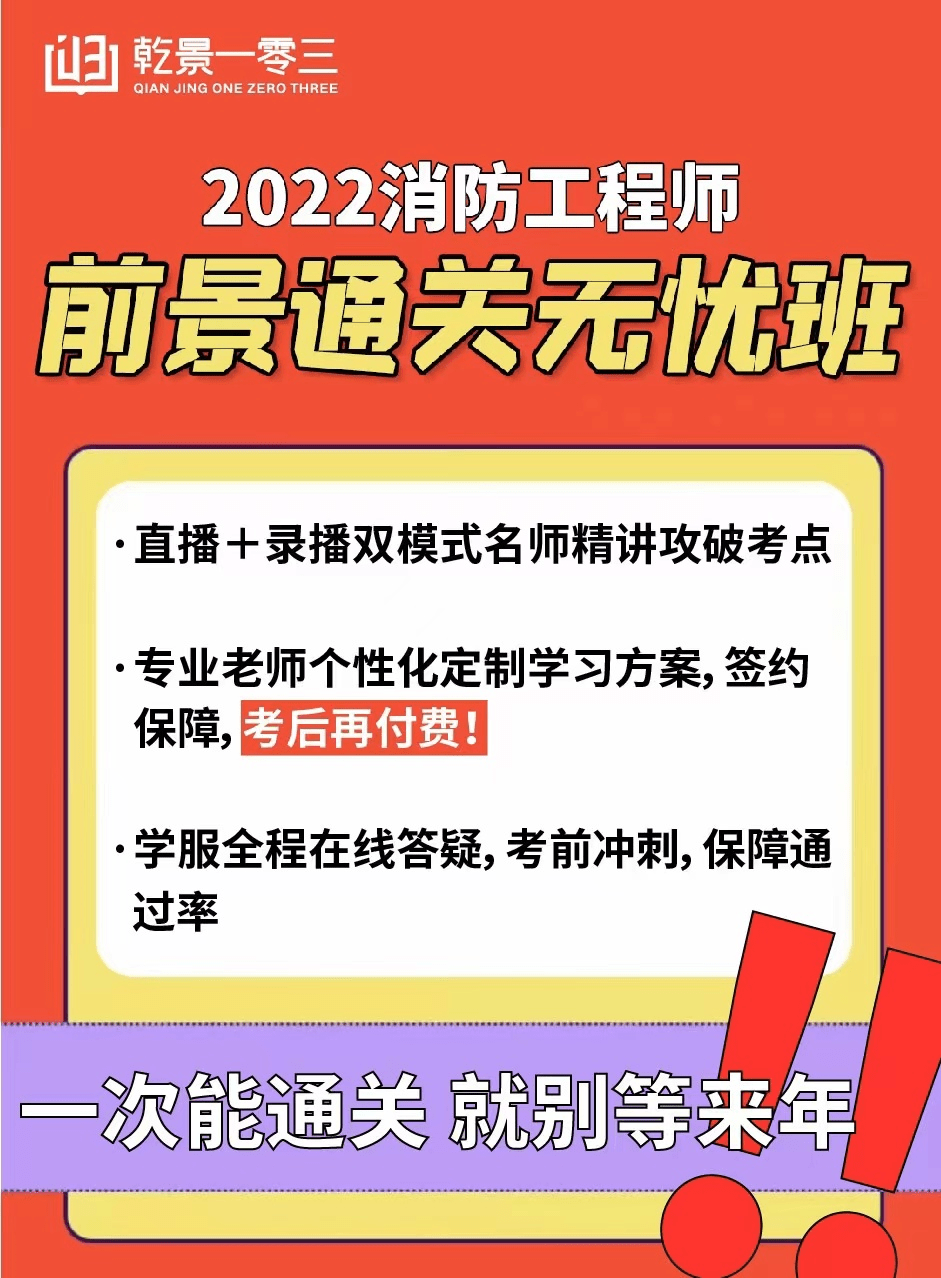 注册消防工程师考过了不给证怎么办注册消防工程师证书没人要  第2张