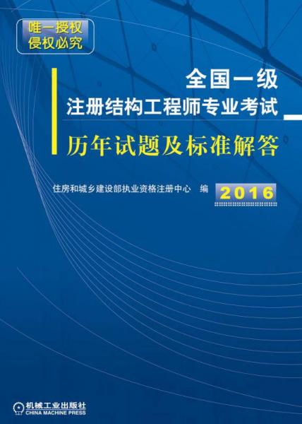 一级注册结构工程师什么意思,一级注册结构工程师什么意思呀  第1张