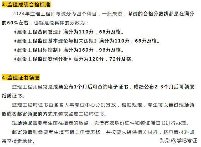 2016年
考试真题及答案,2016
考试时间  第2张