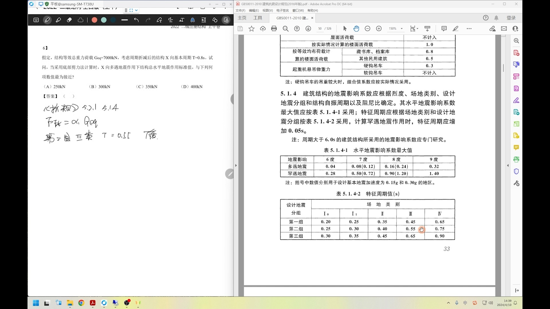 二级结构工程师试卷,二级结构工程师考试内容  第2张