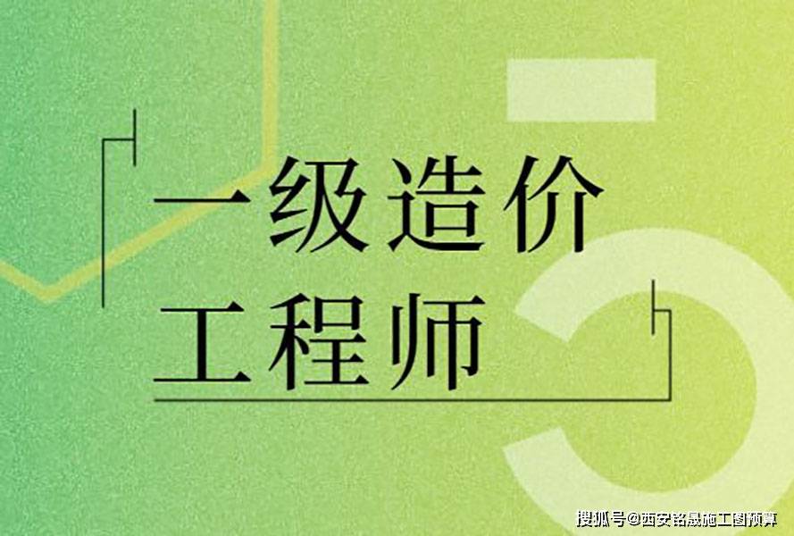 造价高级工程师待遇,造价高级工程师待遇如何  第2张