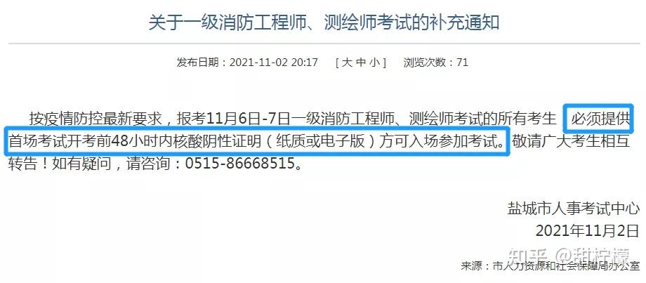 福建二级消防工程师准考证打印时间,福建二级消防工程师准考证打印  第2张