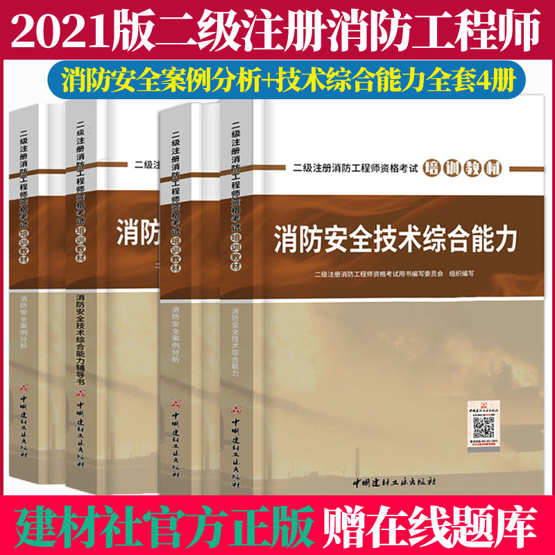 二级注册消防工程师百度百科,注册二级消防工程师有什么用  第1张