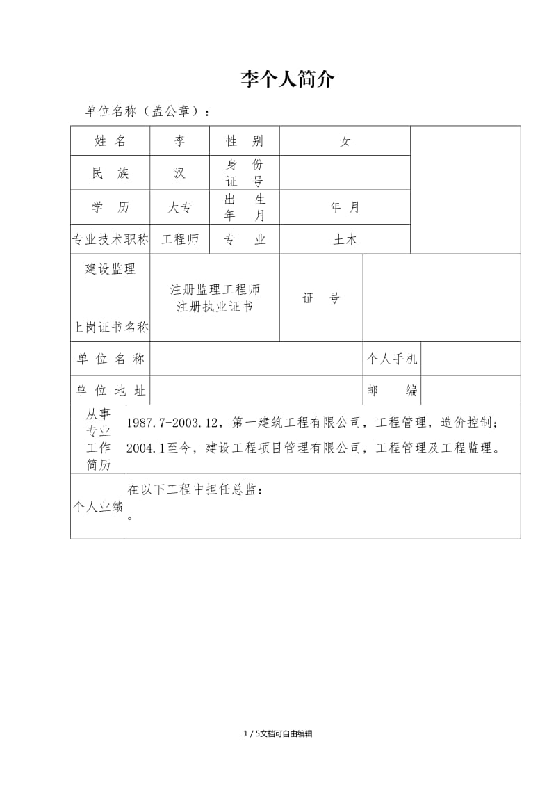 
标准用语,
模板  第2张